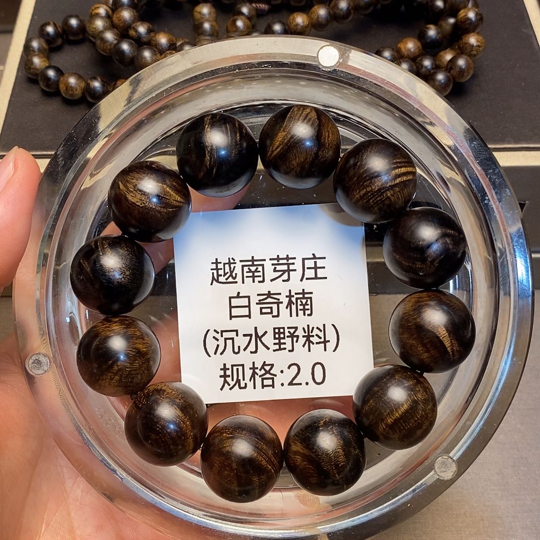 沉香手串用****3白奇拍一发二2.0➕0.8沉水多样性其一