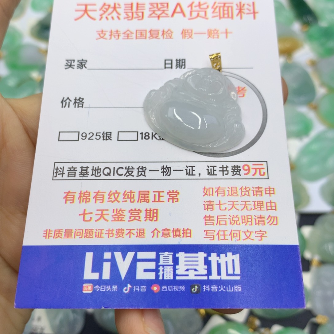 翡翠颈饰未镶嵌翡翠