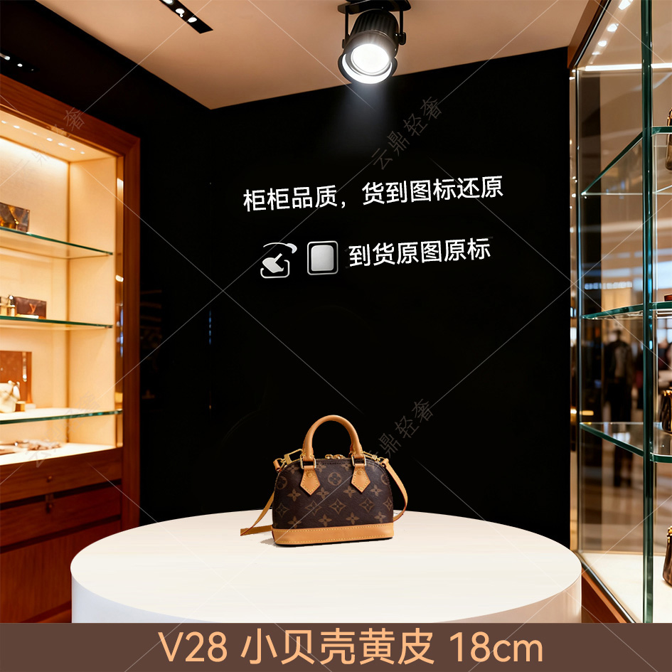 V28小贝壳黄皮 【到货全对】现货【礼盒包装】
