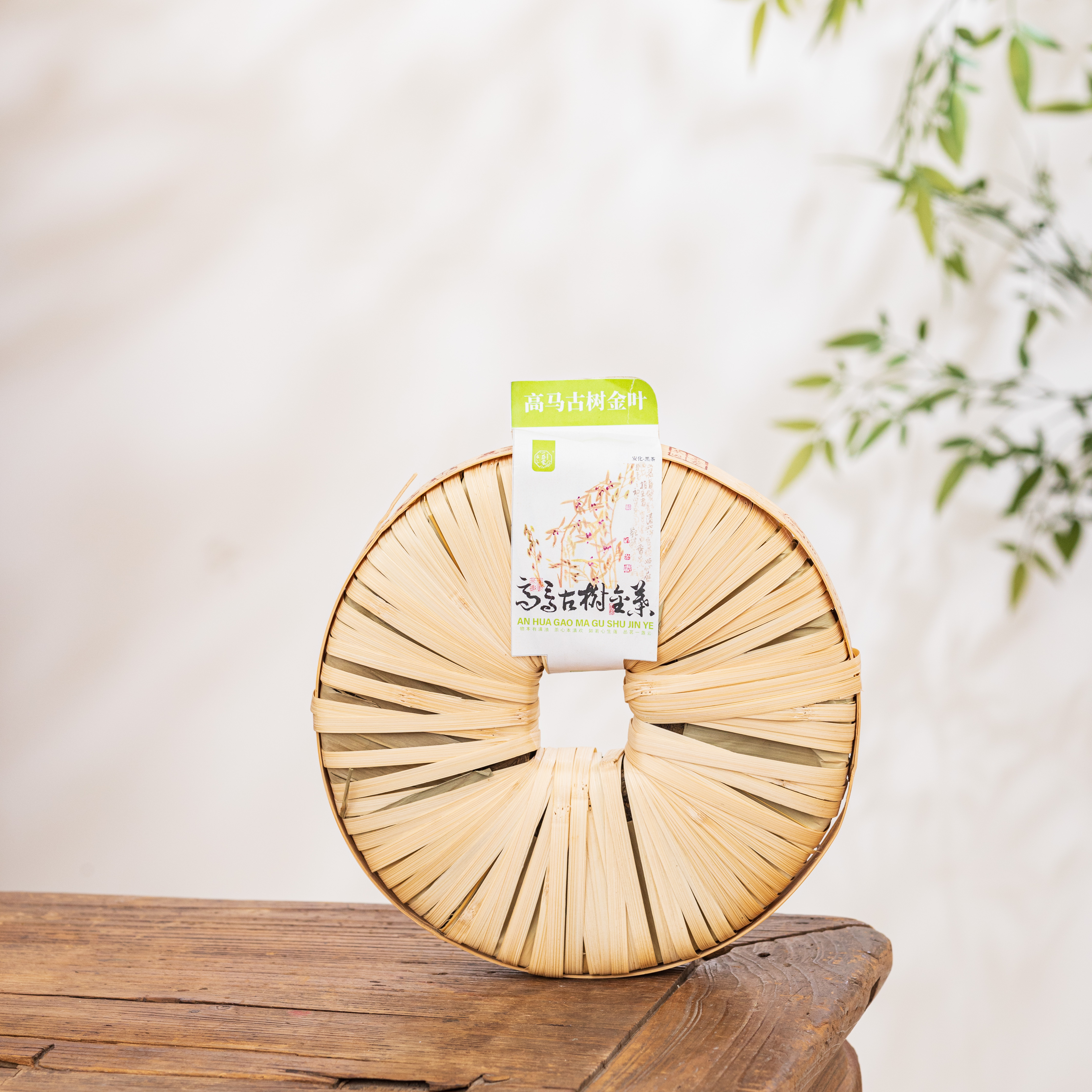 一盏雲2020高马古树金叶安化黑茶500g*106040063Y