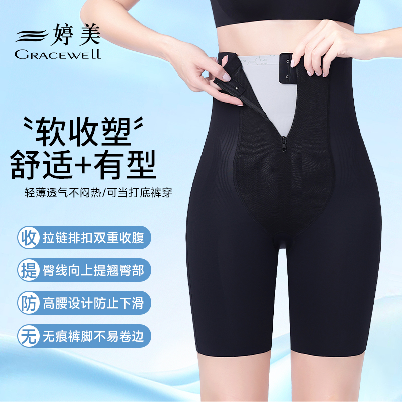 婷美【四季可穿】黑绷带强力塑身收腹裤美体裤夏薄款提臀裤翘臀束腰