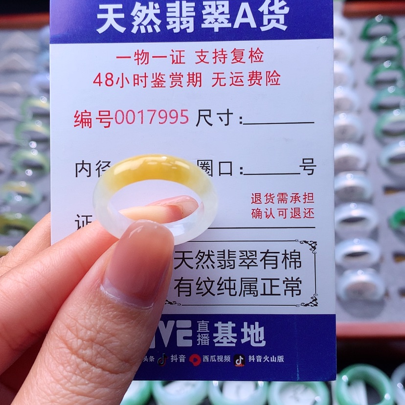 【闪购商品】翡翠戒指未镶嵌翡翠