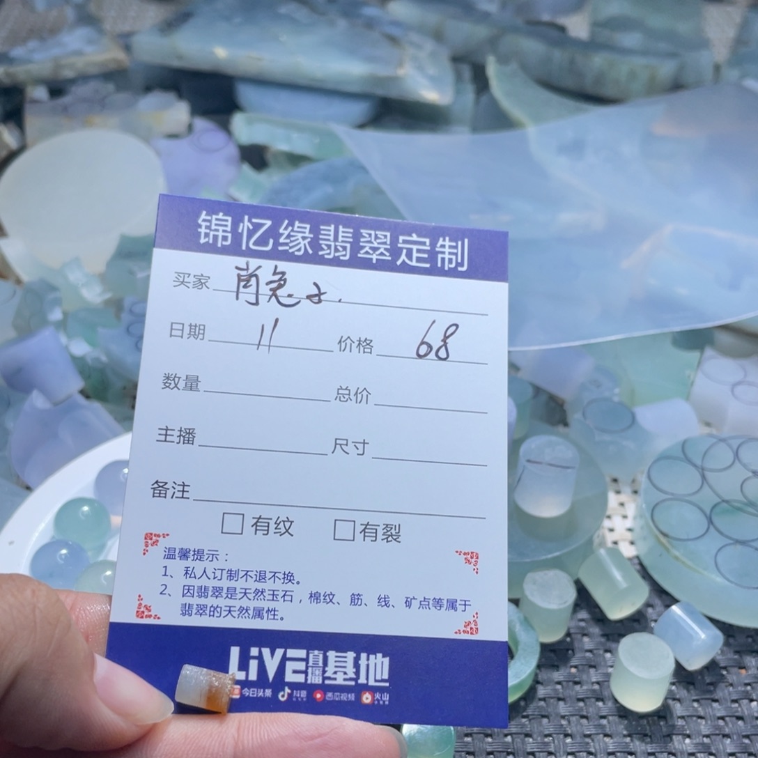 肖***子定制翡翠未镶嵌翡翠