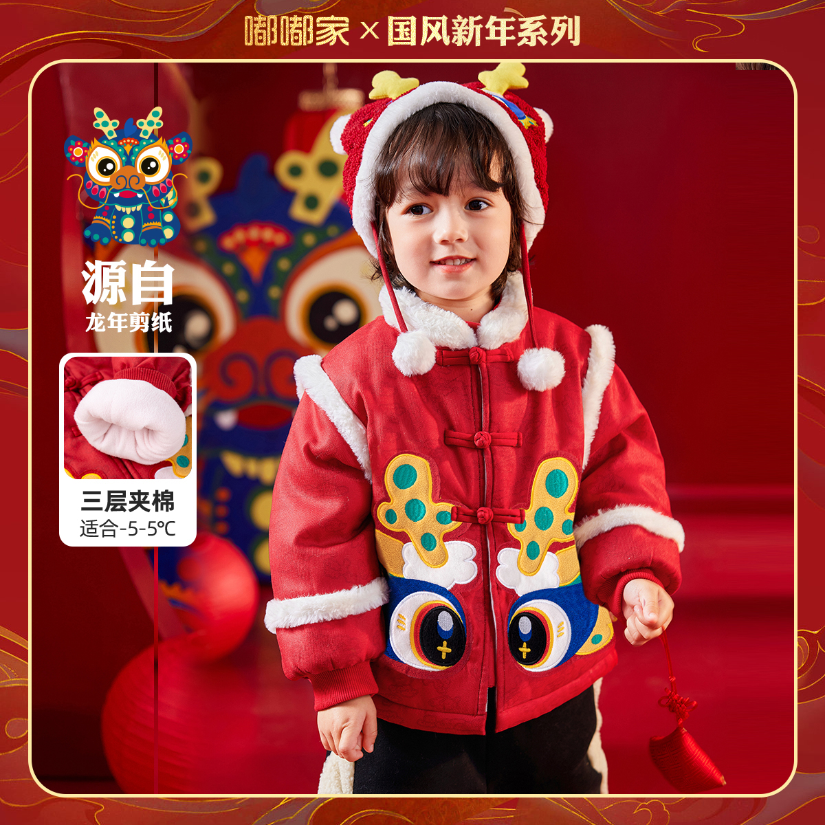 【现货】宝宝可爱拜年服外套儿童年衣BSA113DWT637