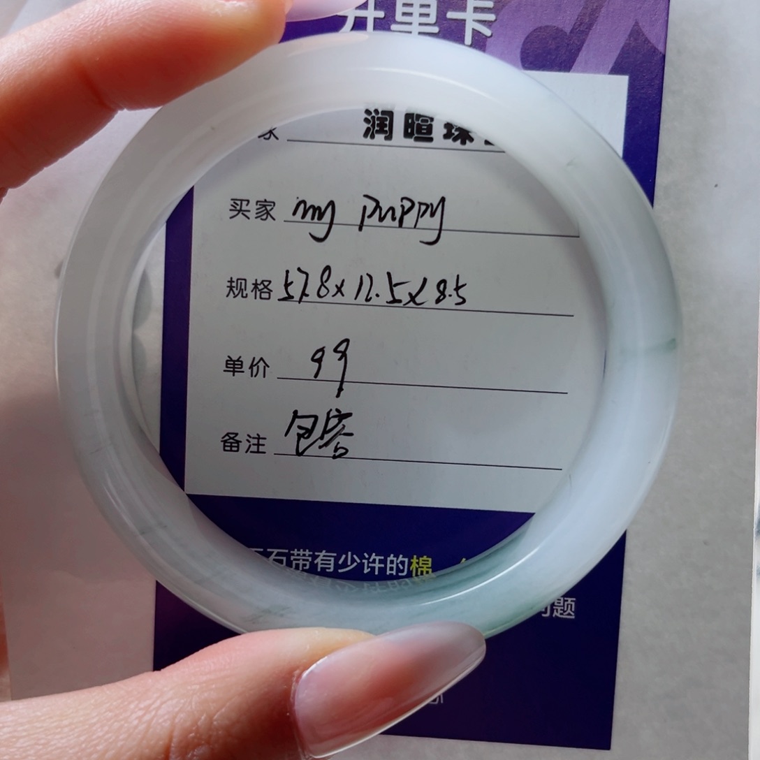 石英质玉手镯未镶嵌m****?