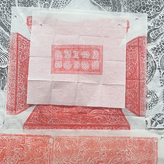 【闪购商品】拓片用纸其他福利