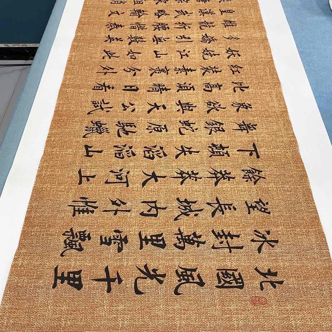 书法沁园春雪180×48………………