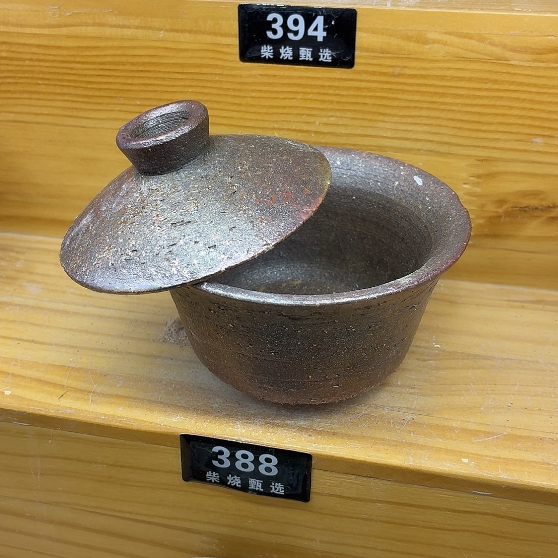 陶园柴烧，精品高货388瑕