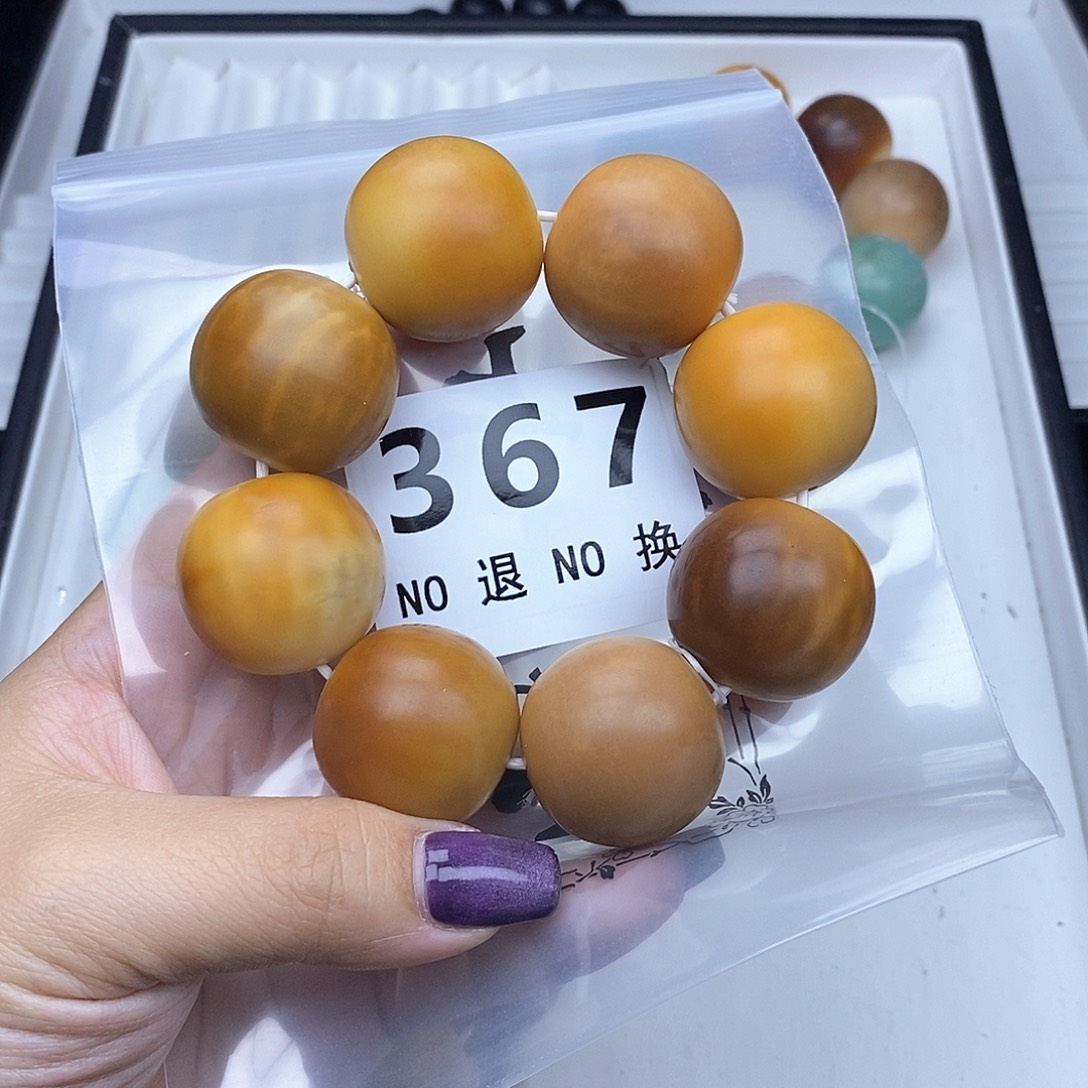 菩提根/象牙果手串万*万万 中大瑕 不退换