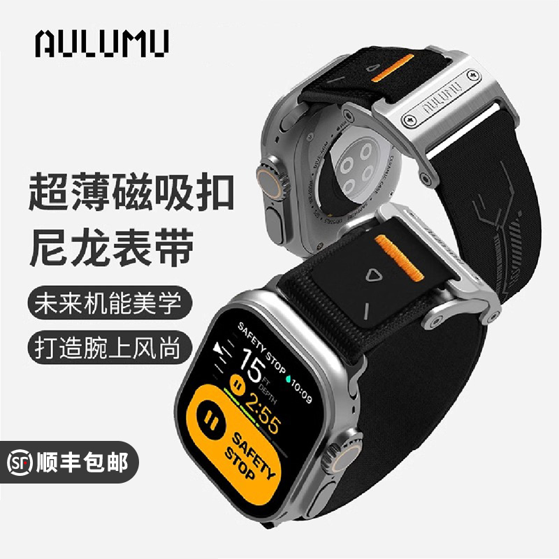 aulumu/奥鲁姆适用苹果手表Ultra2/Series9/SE 超薄磁吸扣 双表带