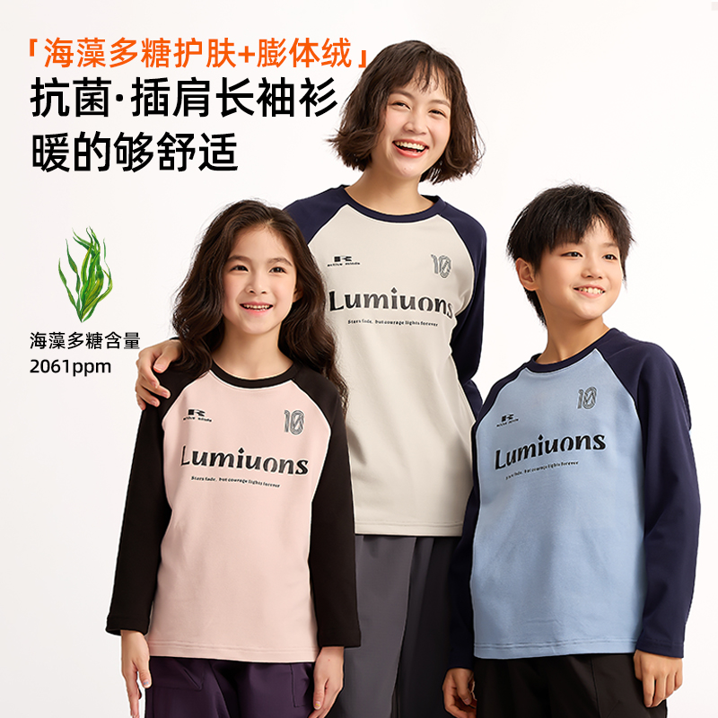 【龙之涵】抗菌插肩儿童长袖衫亲子打底衫圆领舒适打底衫