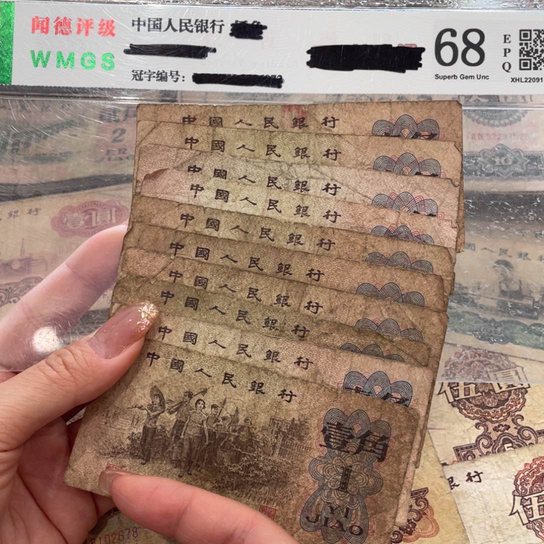 下乡一角十张，旧品保真