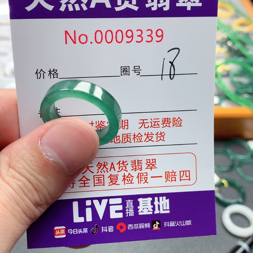 【闪购商品】翡翠戒指未镶嵌翡翠