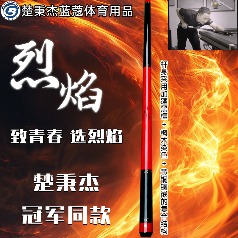 蓝蔻烈焰球杆预定链接《定金 未定价格》
