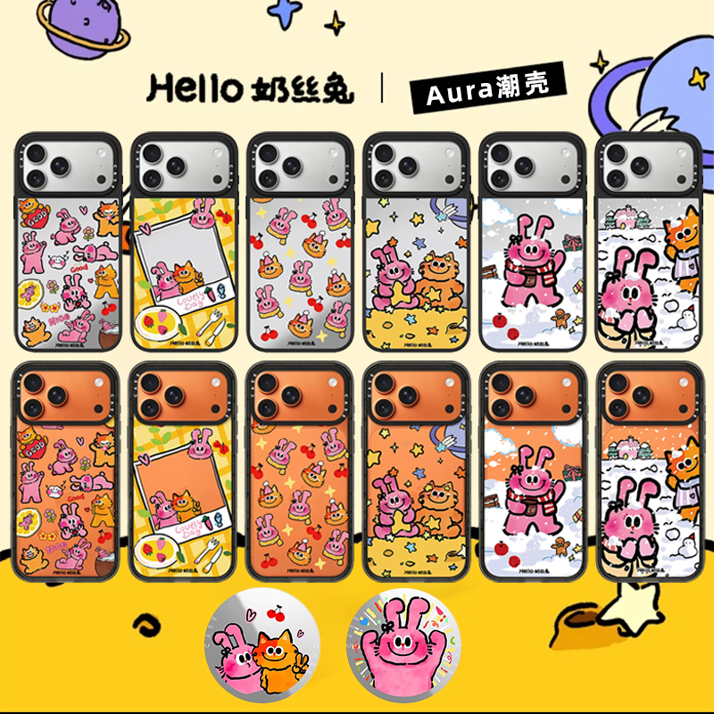 【C新款奶丝兔联名】适用于苹果161514手机壳iPhone17Promax