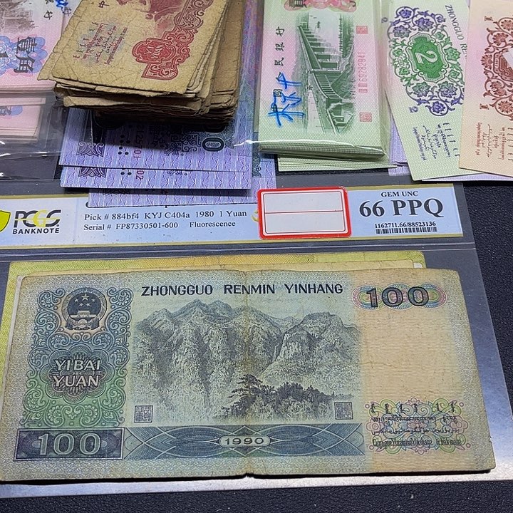退市纸币原图发货四版旧票一套10张