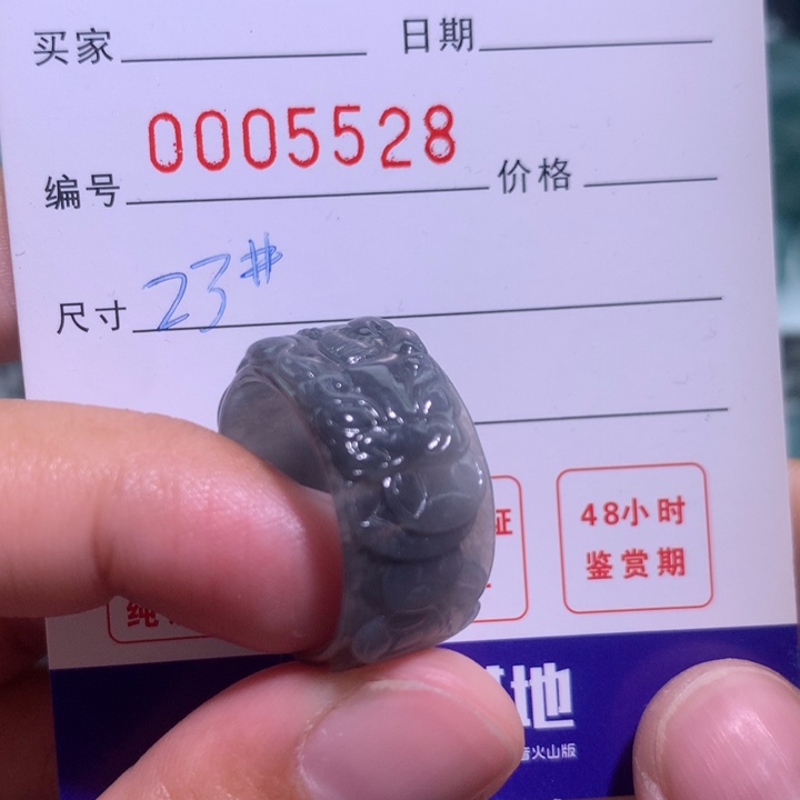 翡翠戒指未镶嵌铜钱貔貅