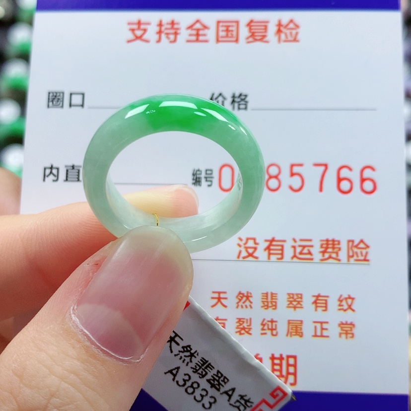 【闪购商品】翡翠戒指未镶嵌16号