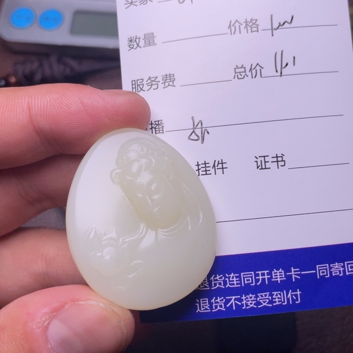 和田玉挂件未镶嵌C****E