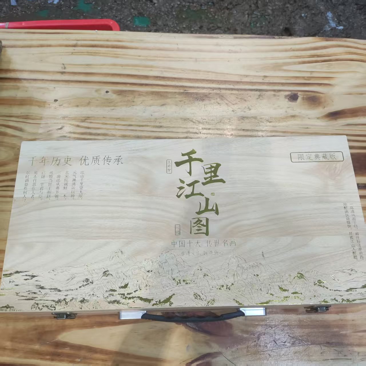 【闪购商品】千里江山素烧茶具套装