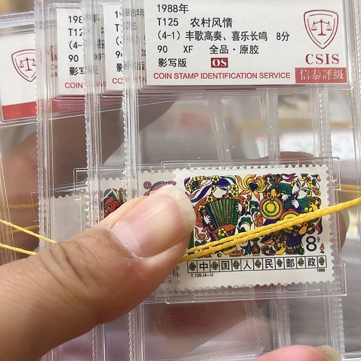 T125邮票信泰90OS盒子一套