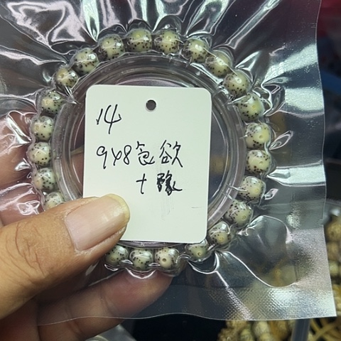 吊坠星月菩提14号