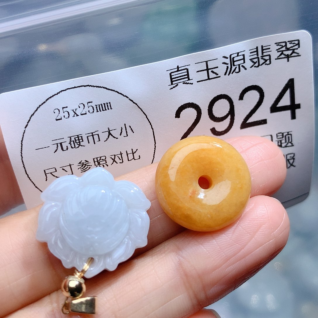 翡翠颈饰未镶嵌2924。