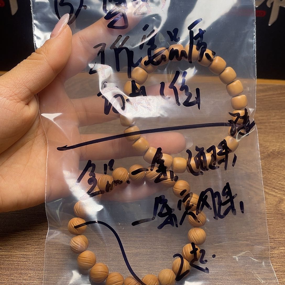 猴头核桃吊坠25P5/I5稻株定风珠