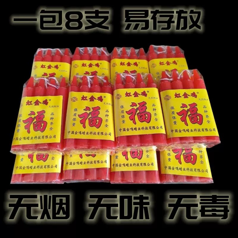 加粗红色无烟无味蜡烛家用应急过年照明节日庆典结婚拜佛祈福蜡烛