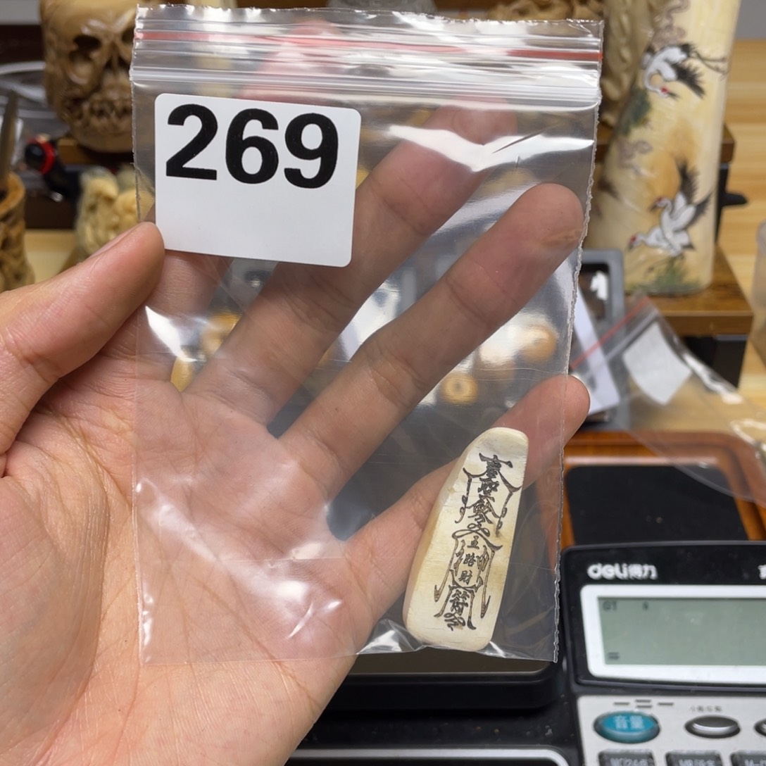 天然猛犸象牙瑕疵品