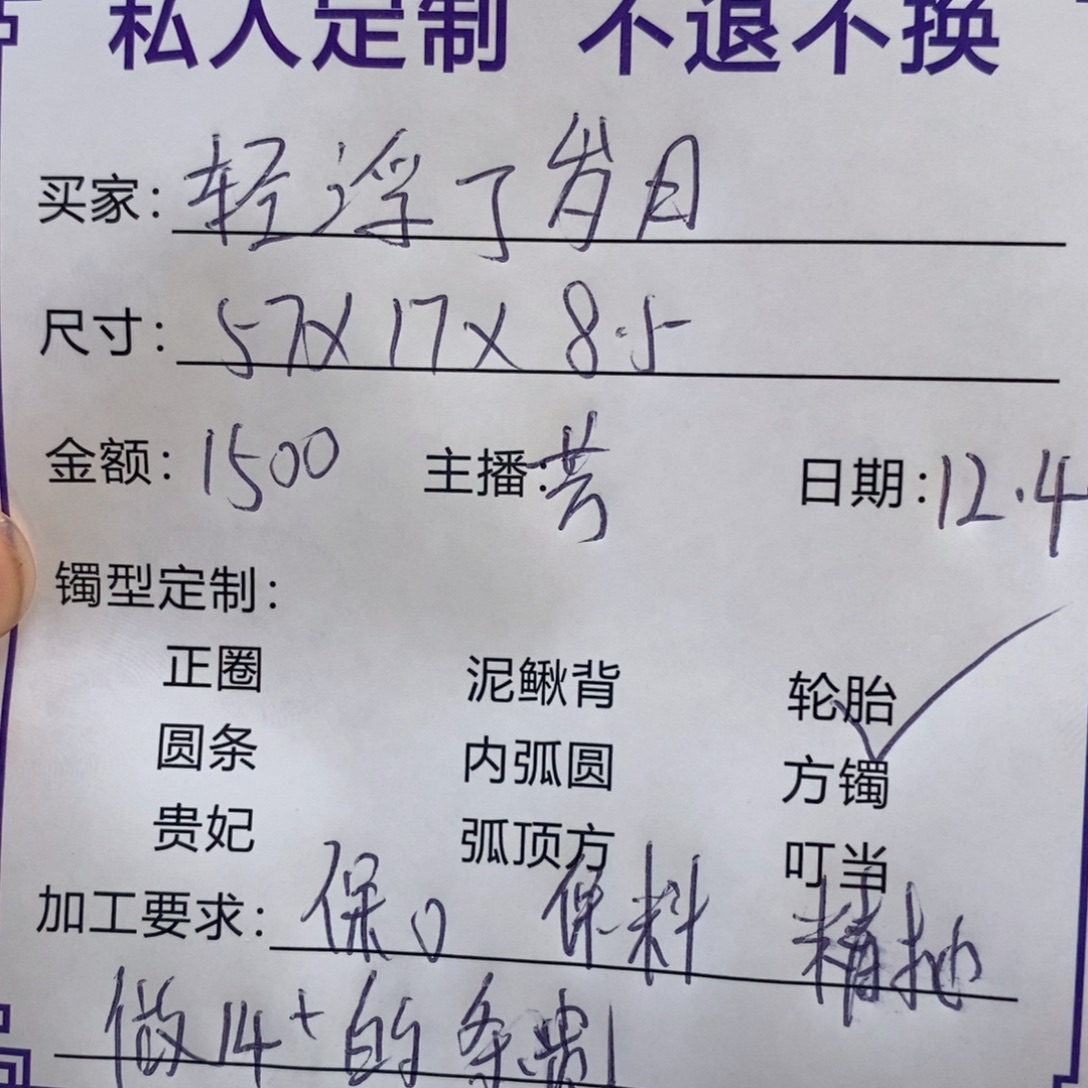 轻***月非金属缅甸源头定制手镯02