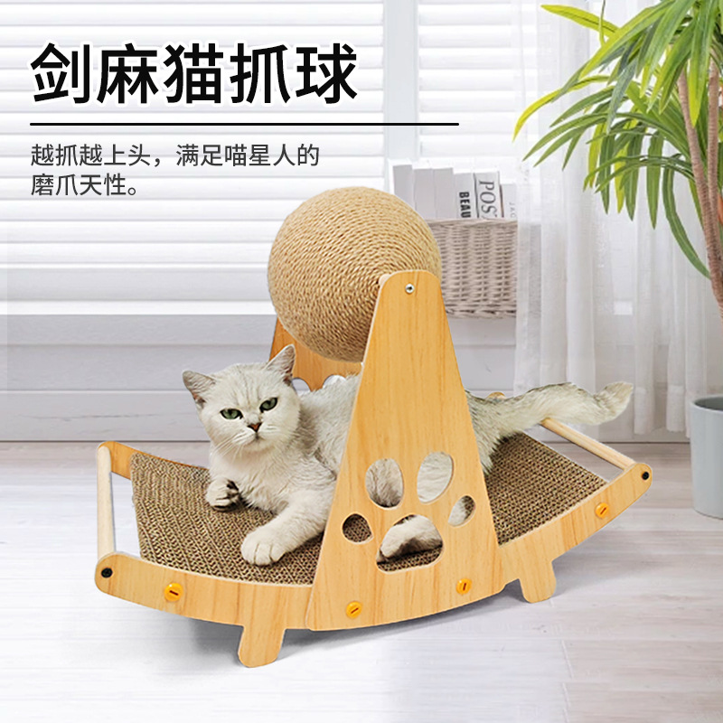 船形猫抓板耐磨耐抓猫咪立式剑麻球猫爪板猫窝一瓦楞纸猫咪玩具