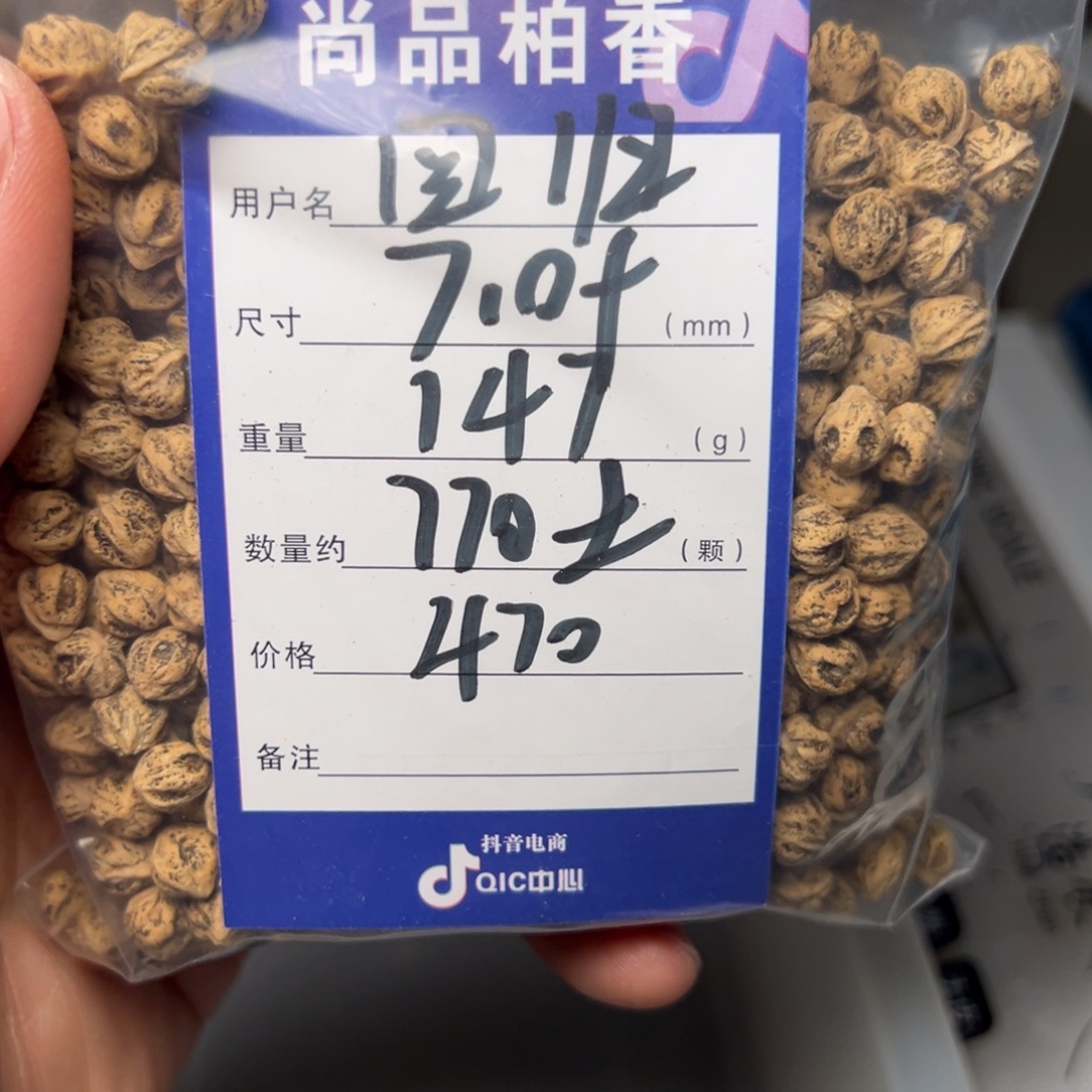 *****柏香籽/百香籽吊坠