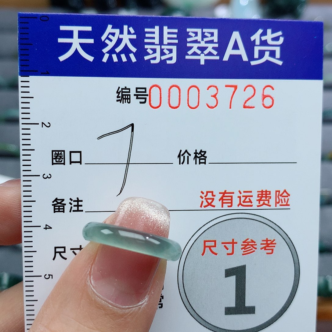 翡翠戒指未镶嵌M***?天然