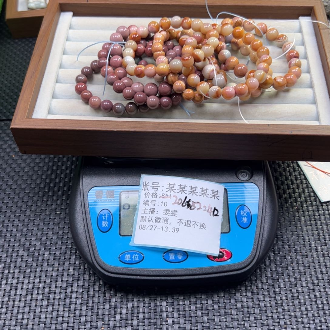 某***某未镶嵌手串石英质玉