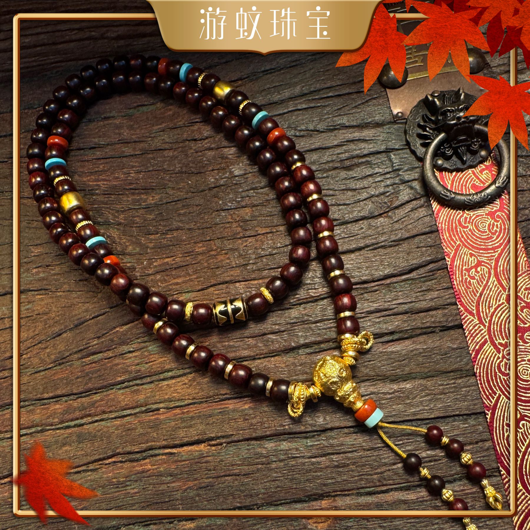 游蚊珠宝足金999黄金文玩手串古法多圈串珠男女复古国风百搭手链 
