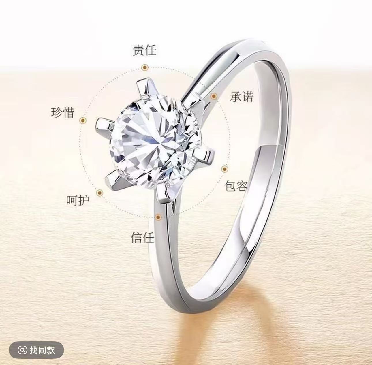 天然钻石求婚送礼物PT950戒指