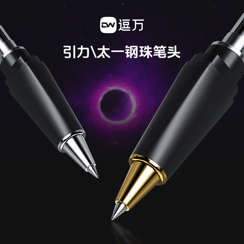太一/引力系列磁吸中性笔头签字笔