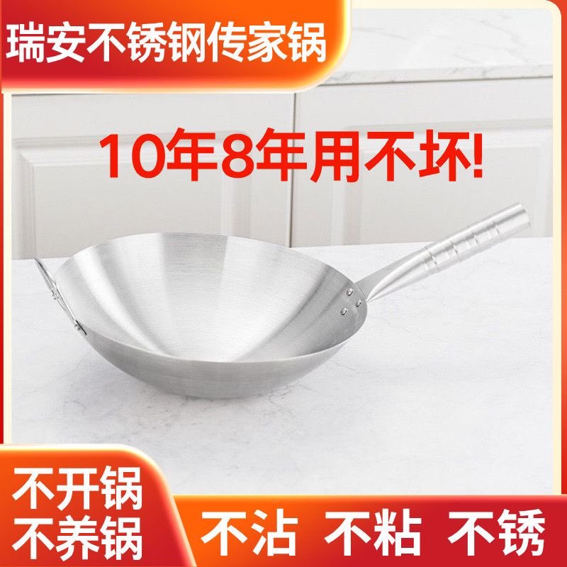 爆火瑞安三代锅传家锅无涂层不锈钢炒锅单炳炒锅炒菜锅爆炒锅