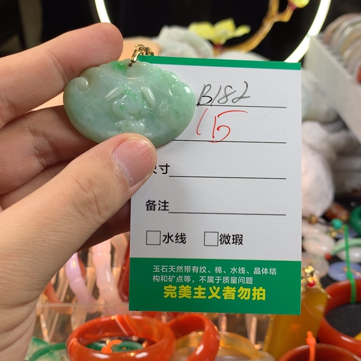 翡翠未镶嵌颈饰翡翠