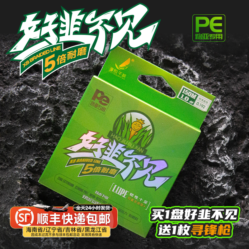 钓之猪路亚PE线8编鱼线微物顺滑远投路亚专用主线耐磨损加强拉力