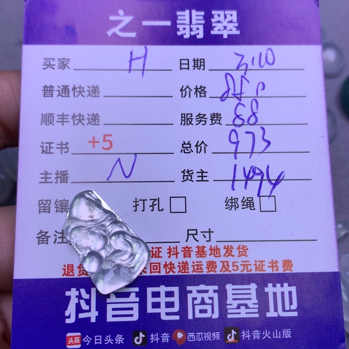 翡翠颈饰未镶嵌H**ǎ