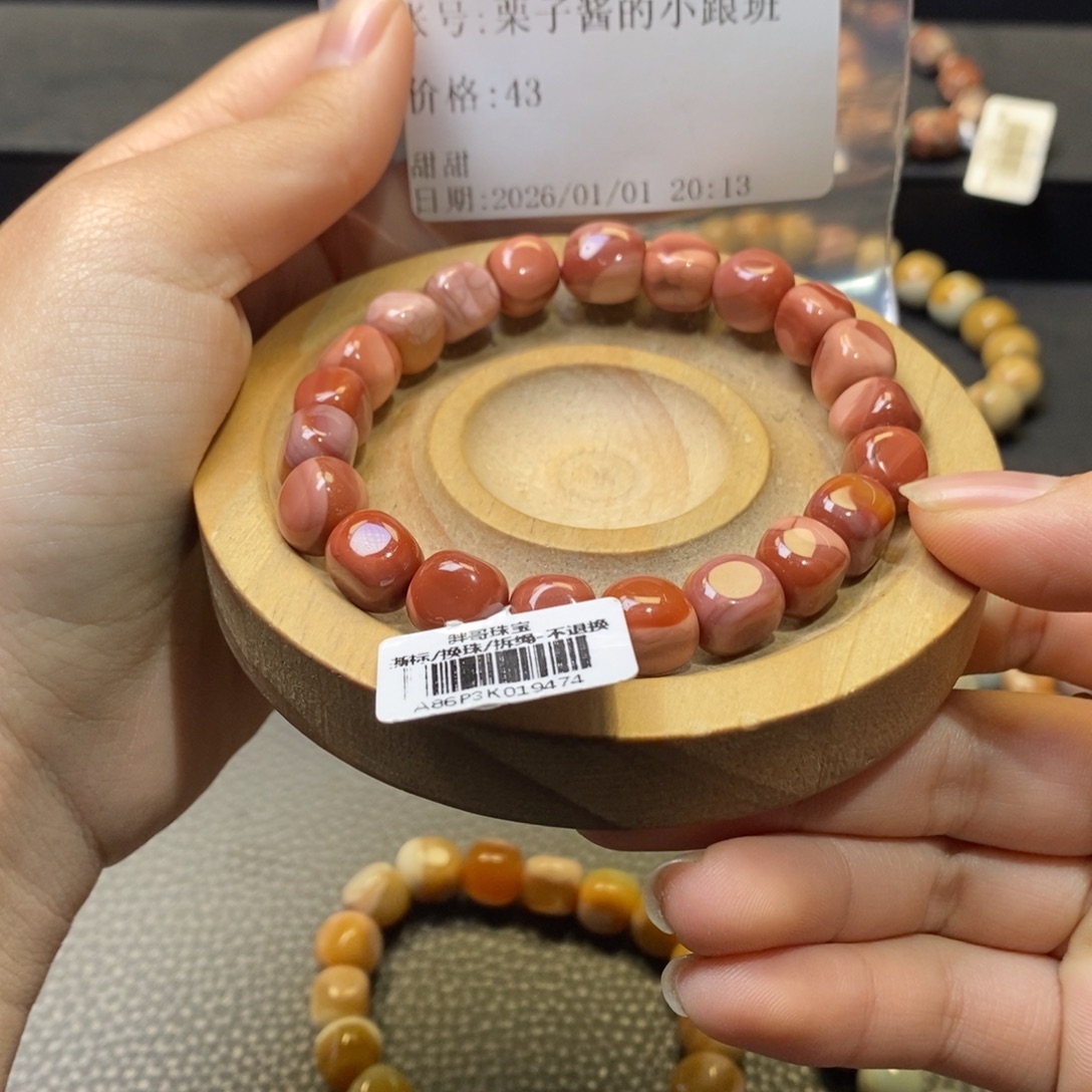 栗***班石英质玉未镶嵌手链