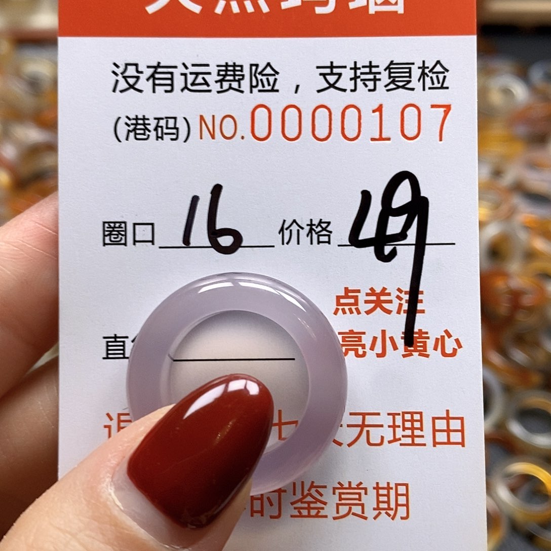 玛瑙/玉髓戒指未镶嵌