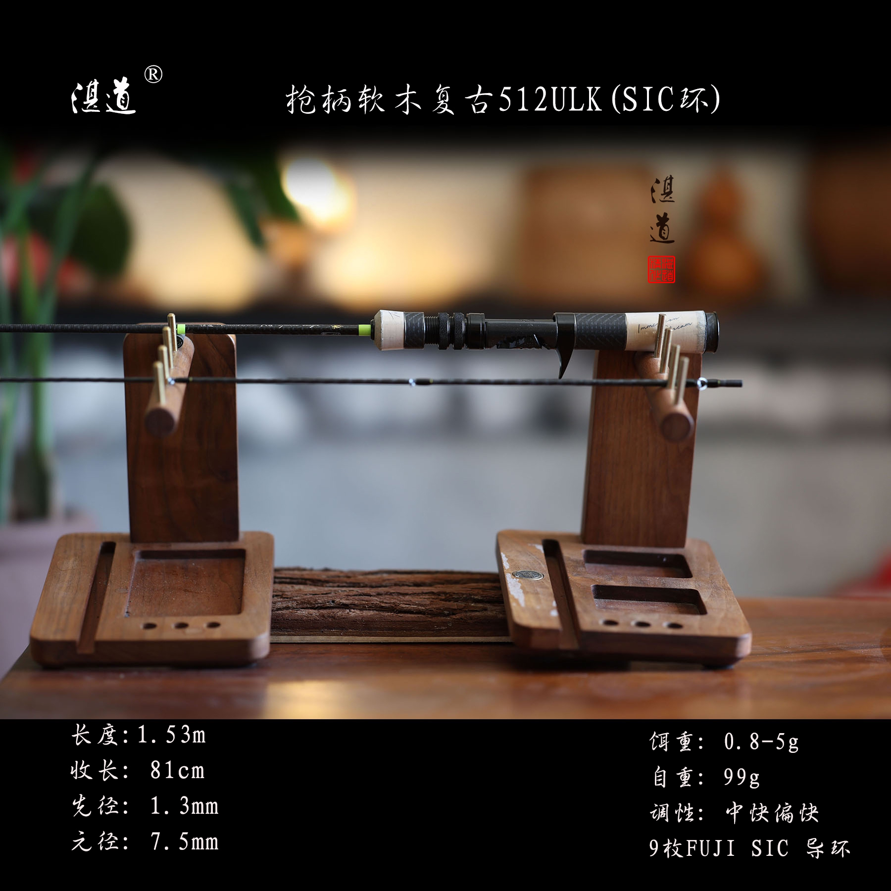 湛道512ULK精细手作高性能便携溪流竿马口竿路亚竿1.53米微物SIC