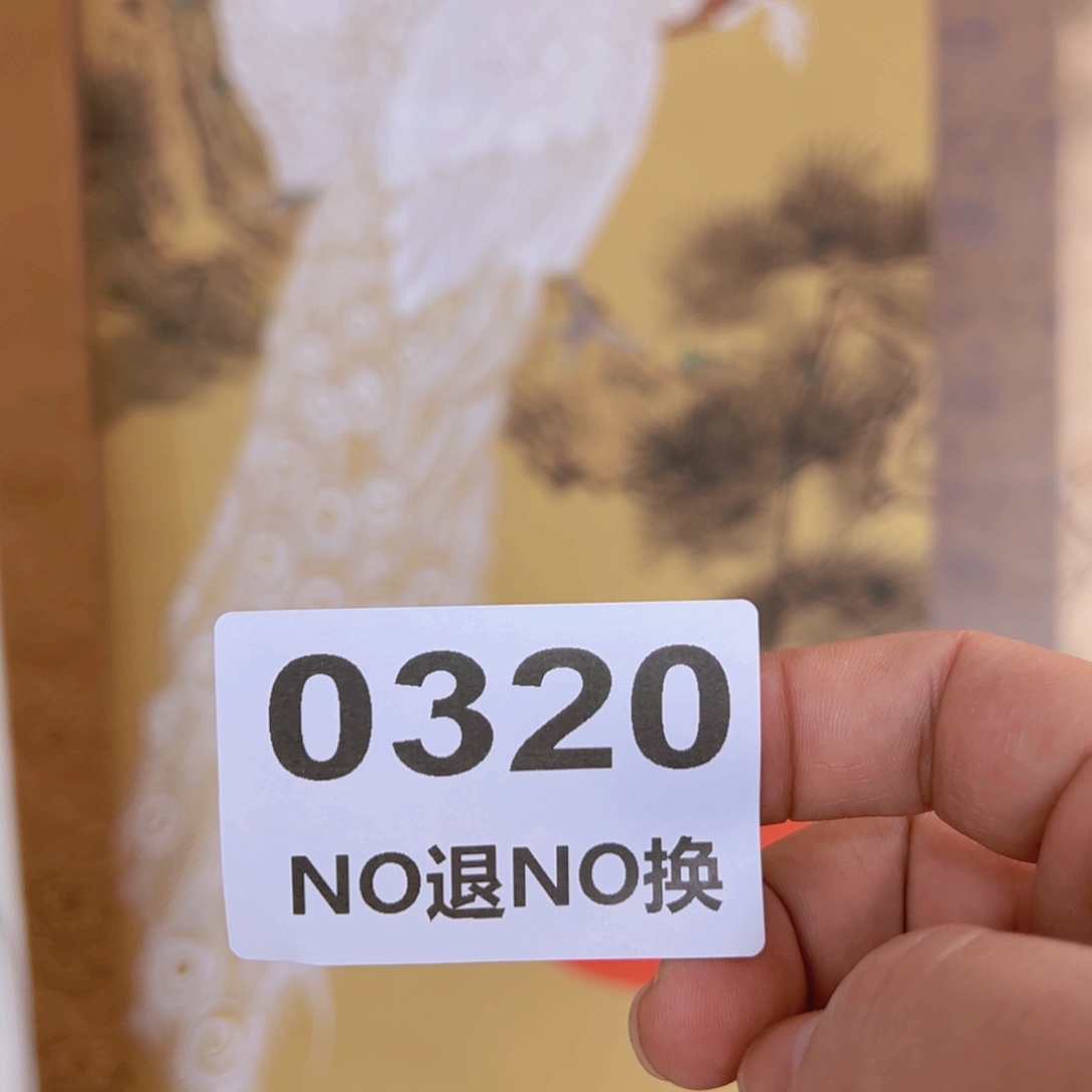 远***者国画0320精品回流