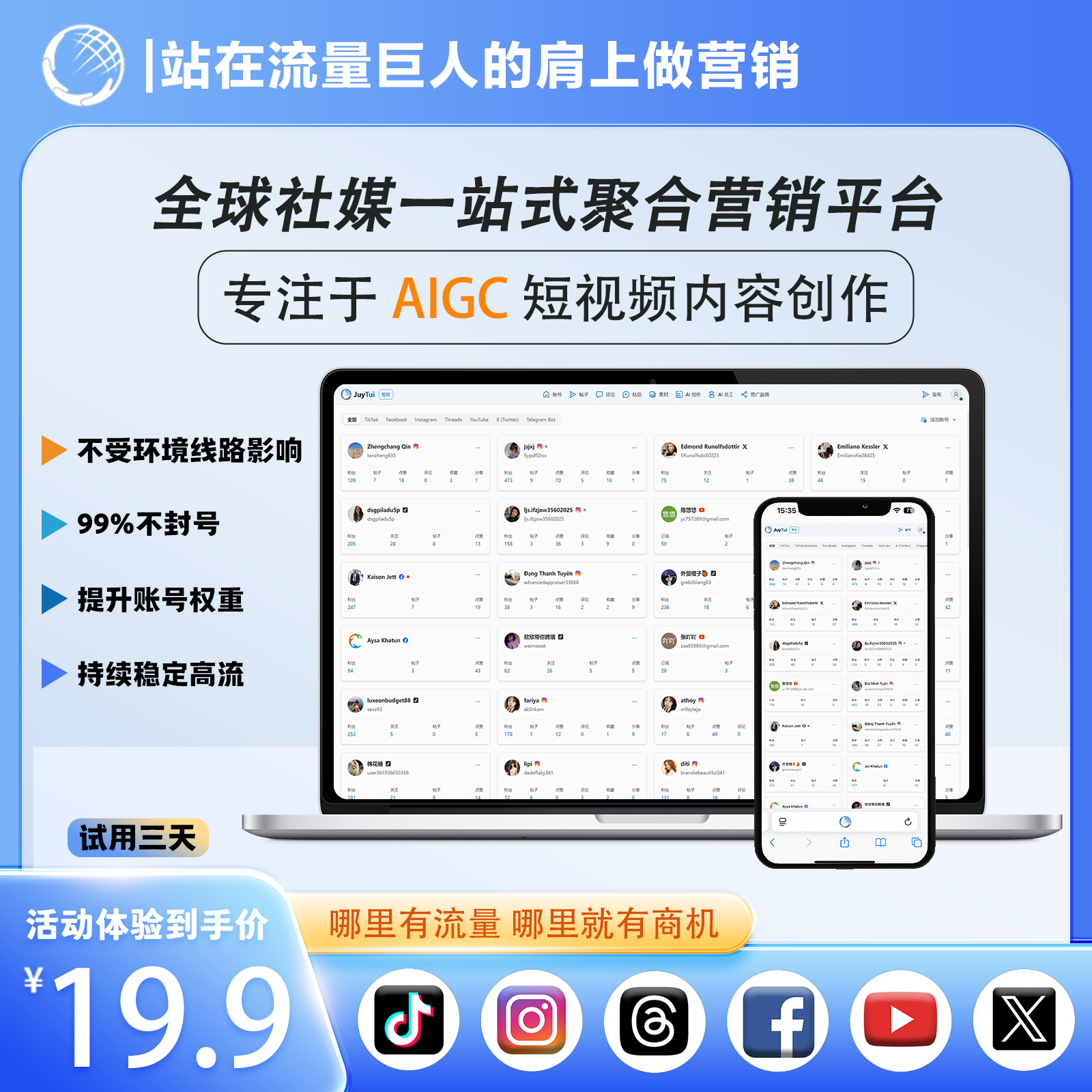 外贸跨境海外社媒聚合短视频创作系统三天体验卡密（操作联系客服）