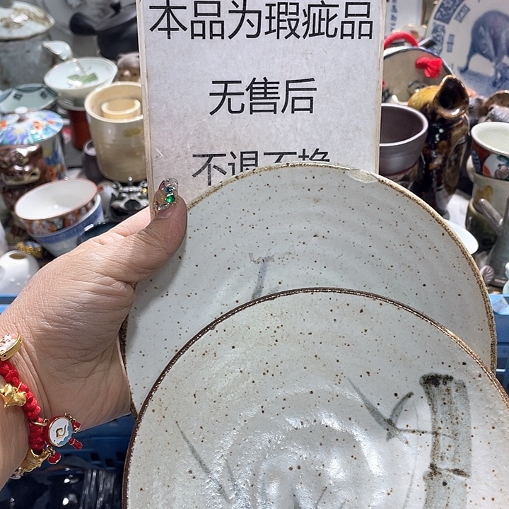 瓷片19.9包邮新疆西藏不发货