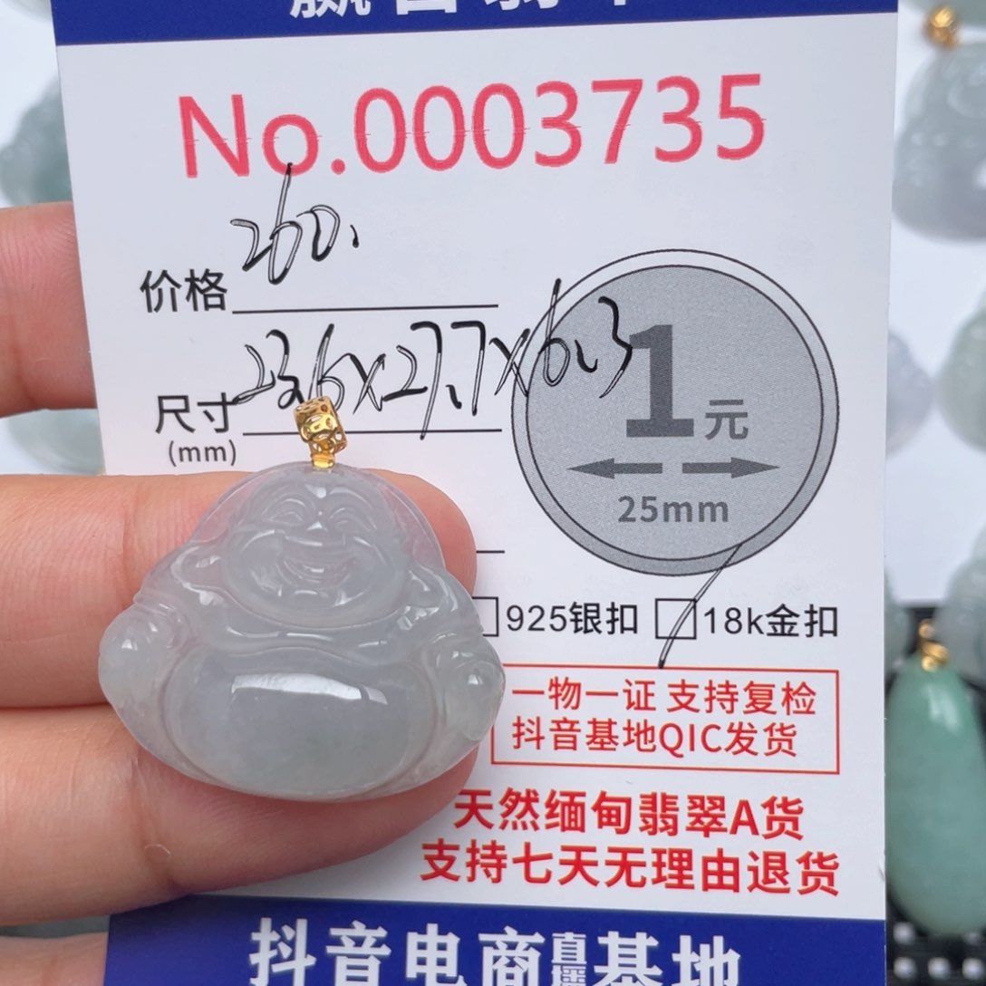 翡翠吊坠(不含链)18K金镶嵌