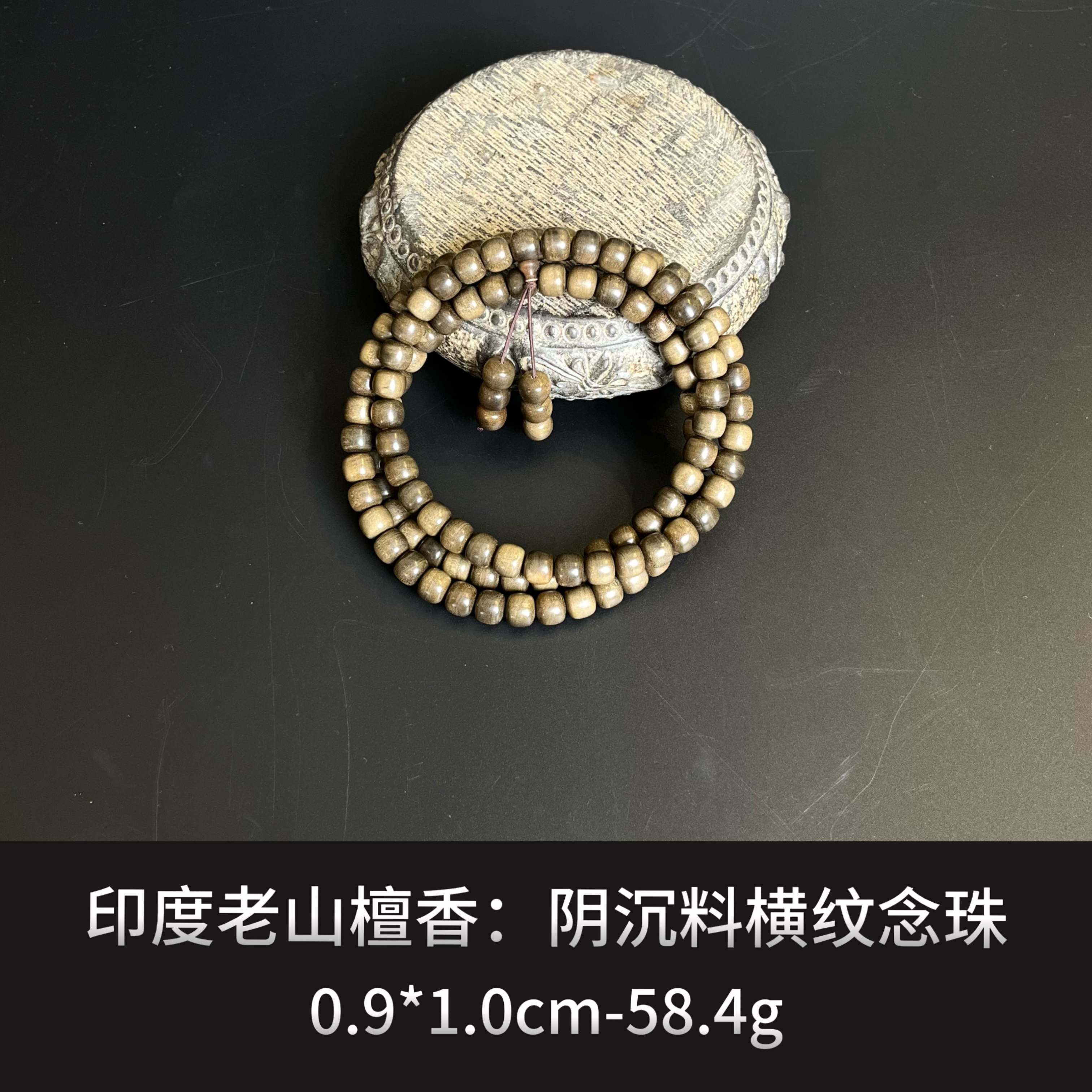 印度老山檀香  阴沉料横纹念珠--17585